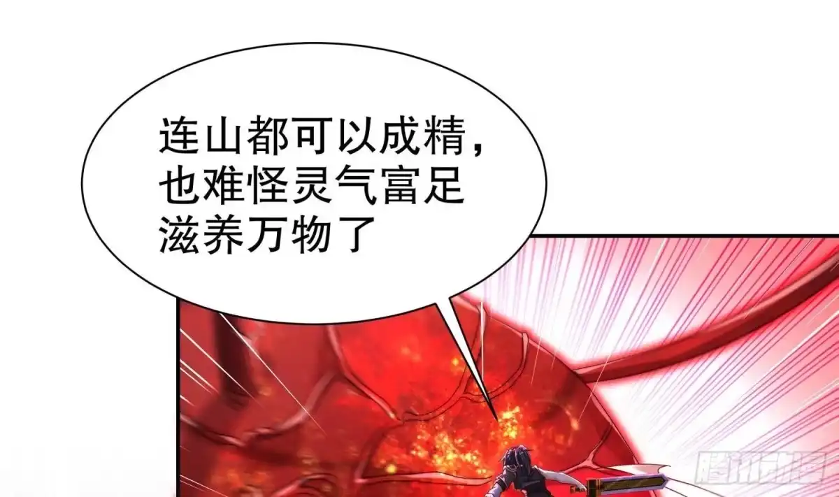 《重生之魔尊当道》第100话 中计了 第46页