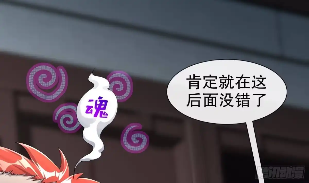 《重生之魔尊当道》第100话 中计了 第5页
