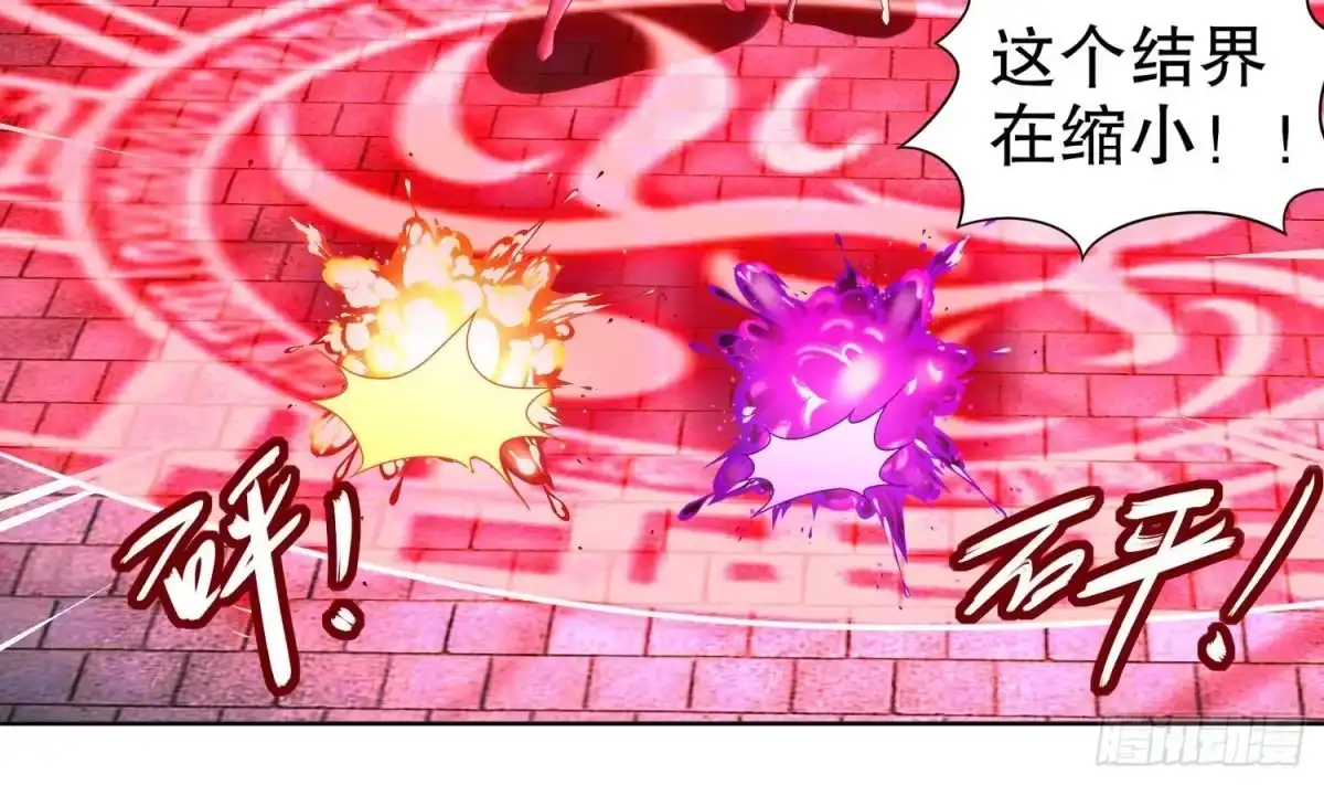 《重生之魔尊当道》第100话 中计了 第64页
