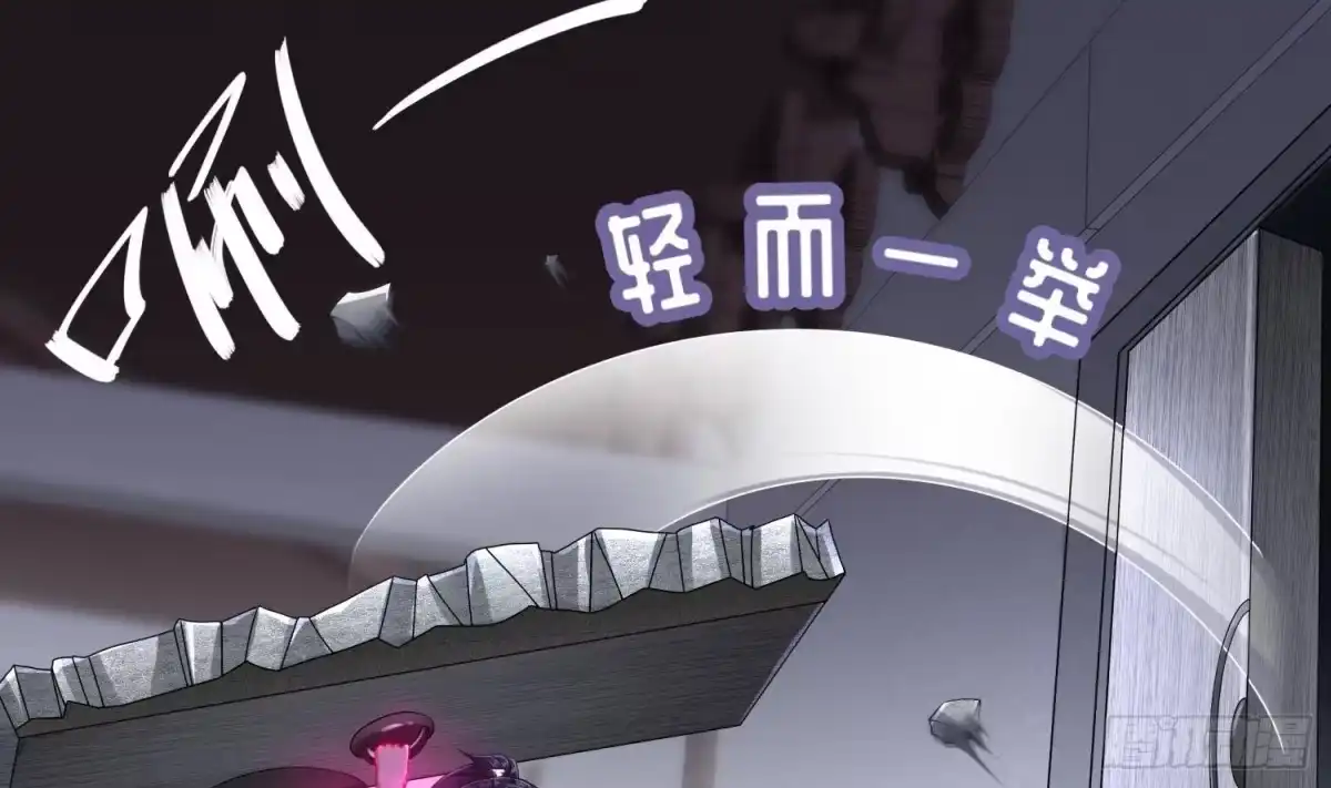 《重生之魔尊当道》第100话 中计了 第17页