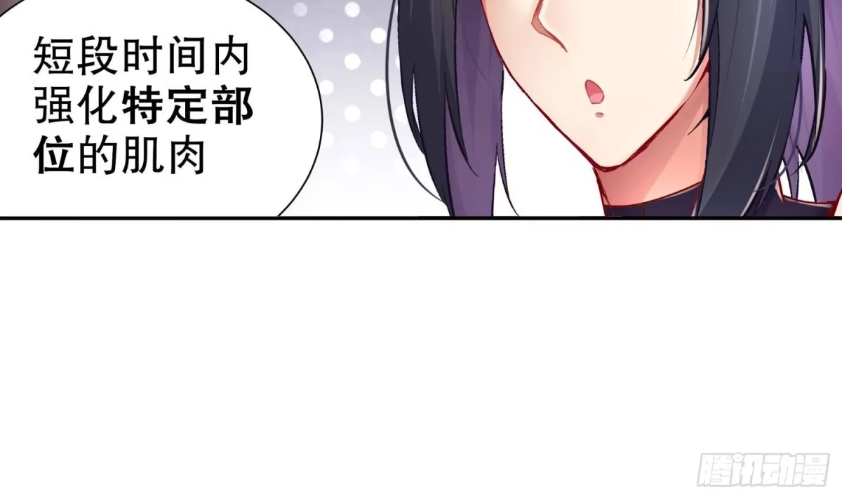 《重生之魔尊当道》第100话 中计了 第26页
