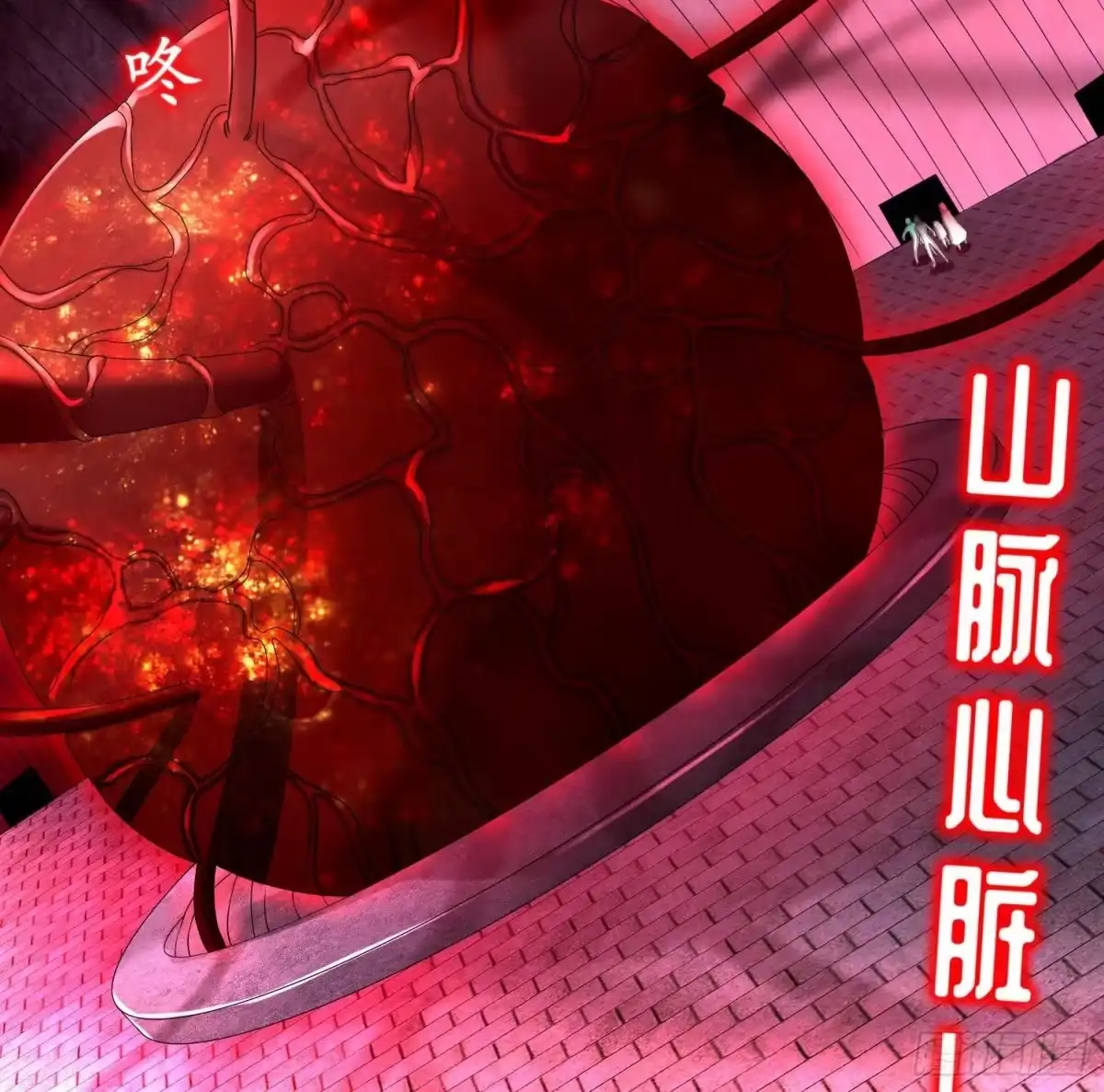 《重生之魔尊当道》第100话 中计了 第44页