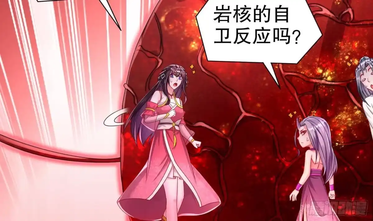《重生之魔尊当道》第100话 中计了 第56页