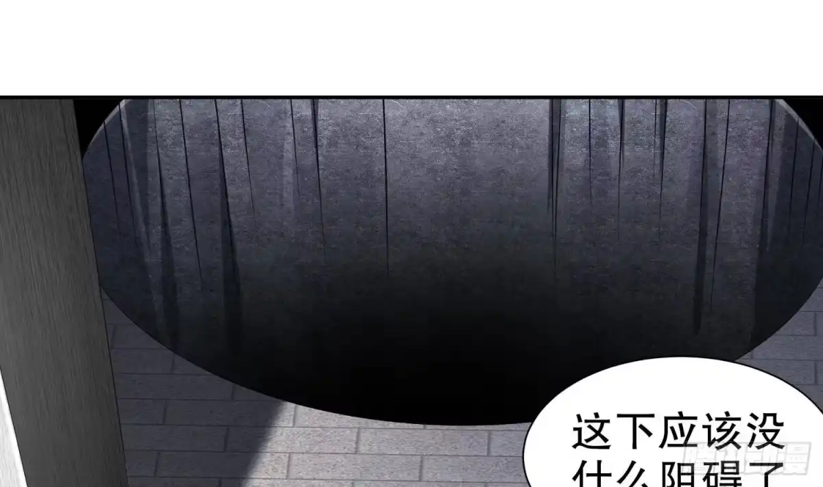 《重生之魔尊当道》第100话 中计了 第21页