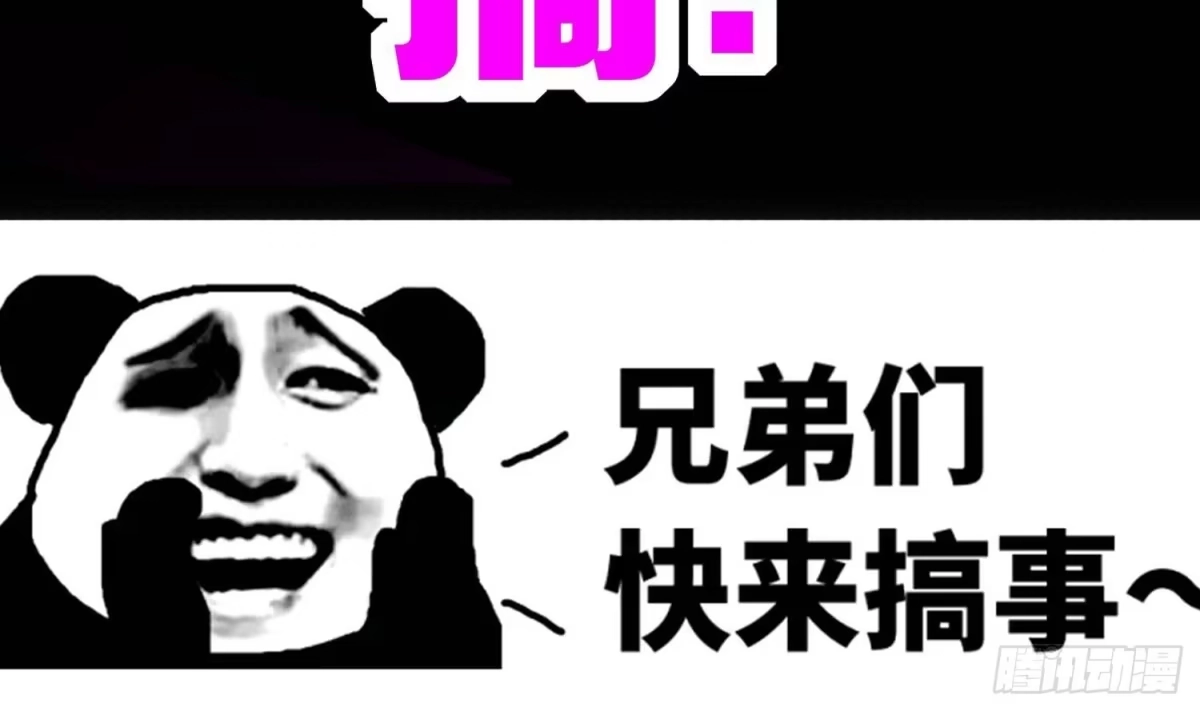 《重生之魔尊当道》第100话 中计了 第82页