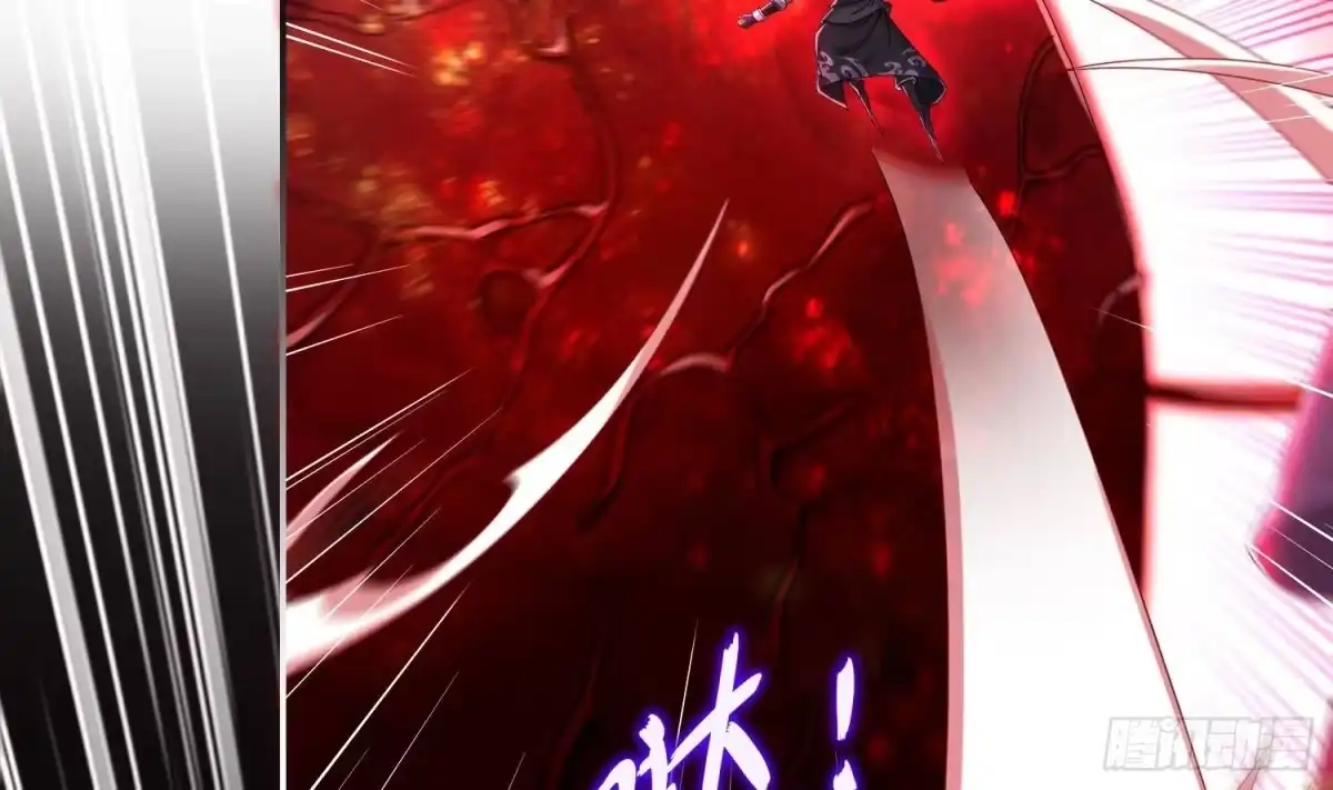 《重生之魔尊当道》第100话 中计了 第47页