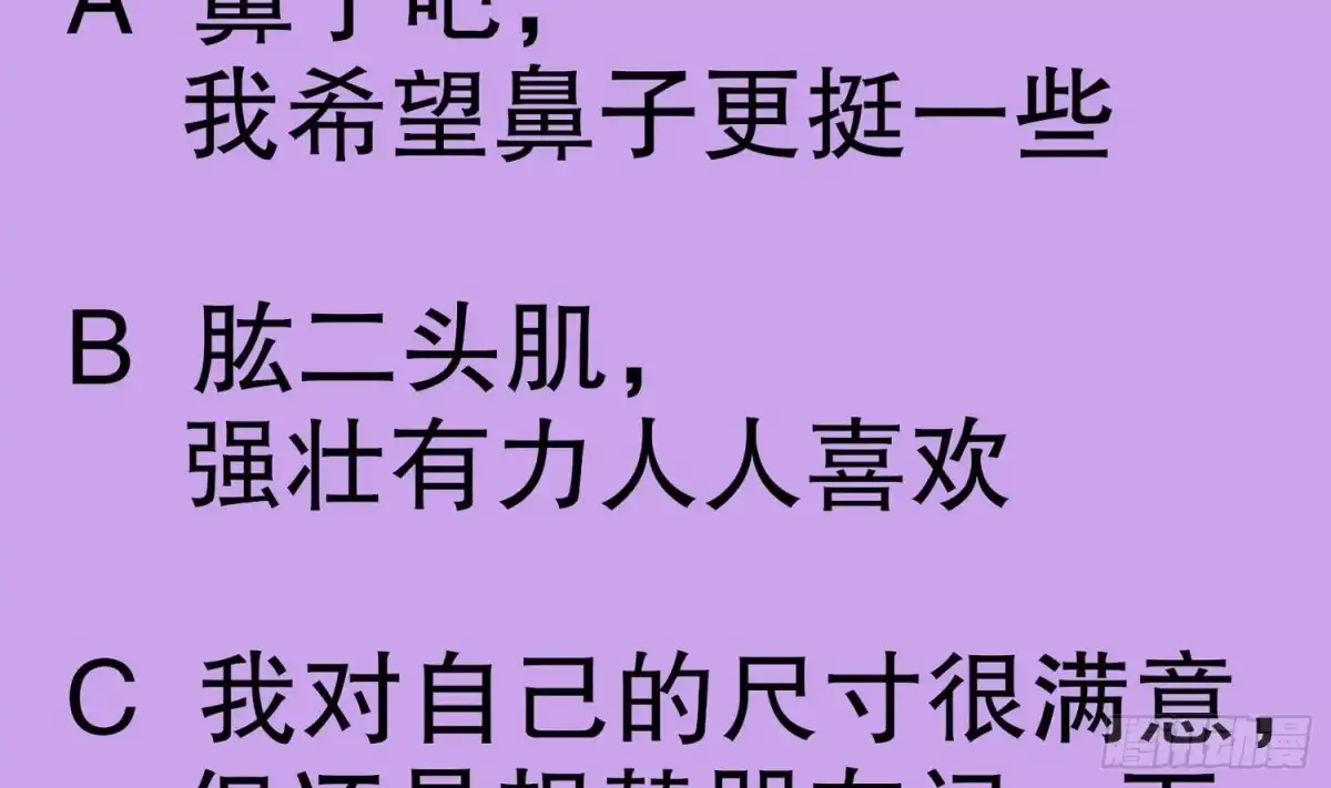 《重生之魔尊当道》第100话 中计了 第73页