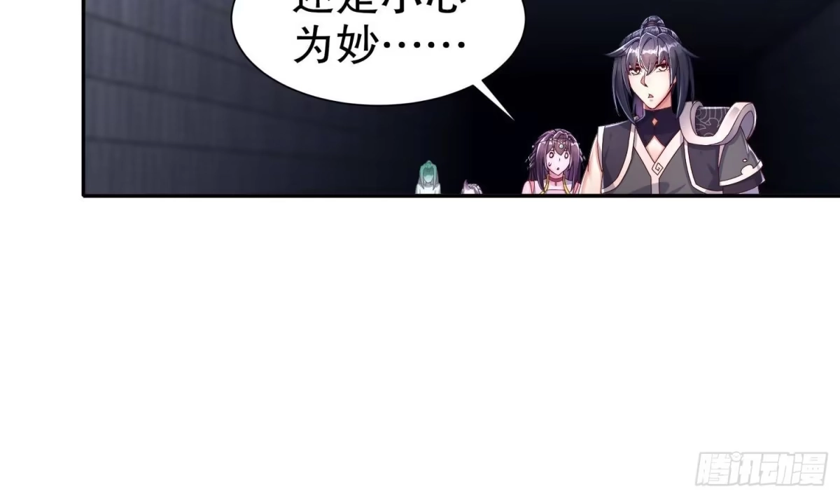 《重生之魔尊当道》第100话 中计了 第36页