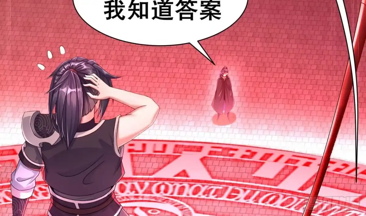 《重生之魔尊当道》第101话 永远不要看不起我 第37页