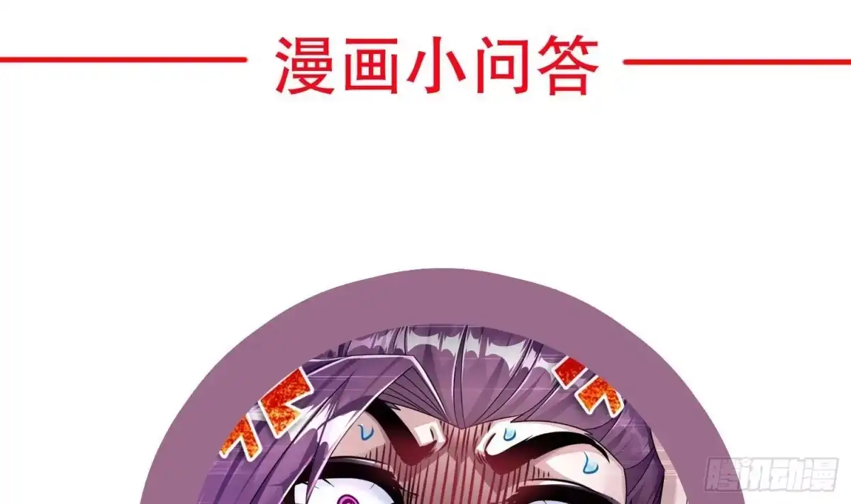 《重生之魔尊当道》第101话 永远不要看不起我 第60页