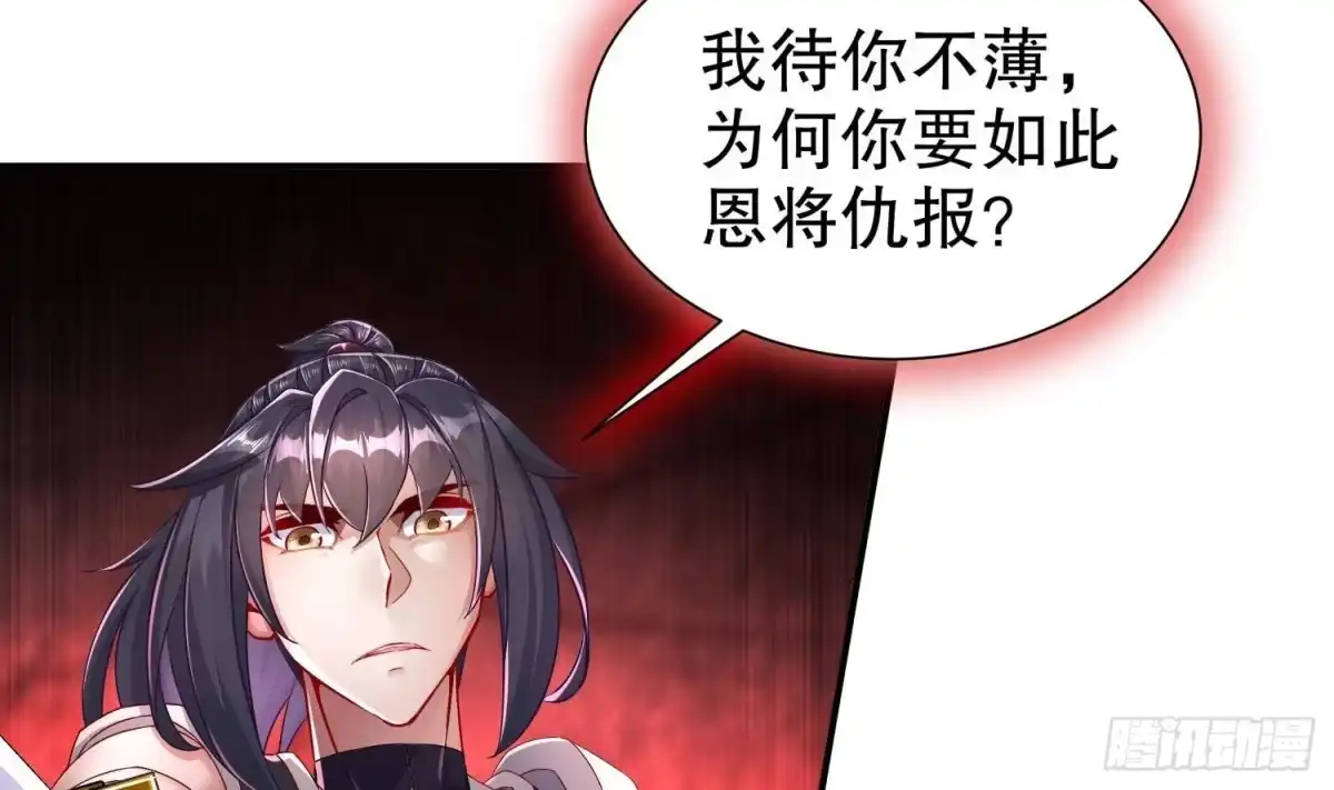 《重生之魔尊当道》第101话 永远不要看不起我 第19页
