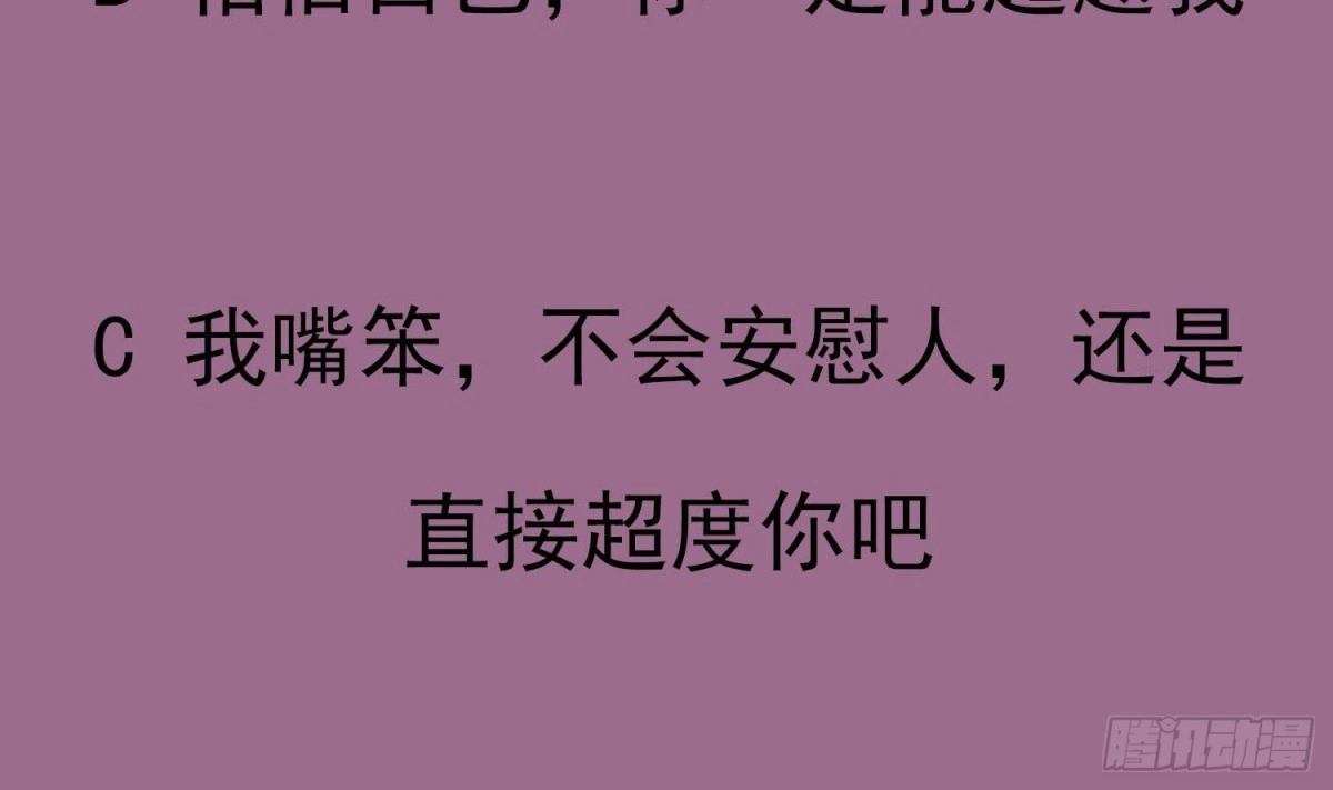 《重生之魔尊当道》第101话 永远不要看不起我 第64页