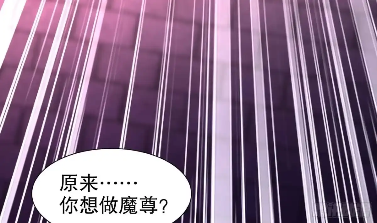 《重生之魔尊当道》第101话 永远不要看不起我 第28页