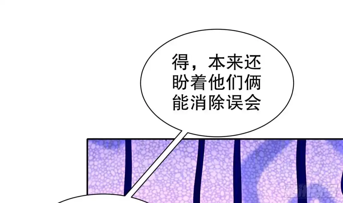 《重生之魔尊当道》第101话 永远不要看不起我 第51页
