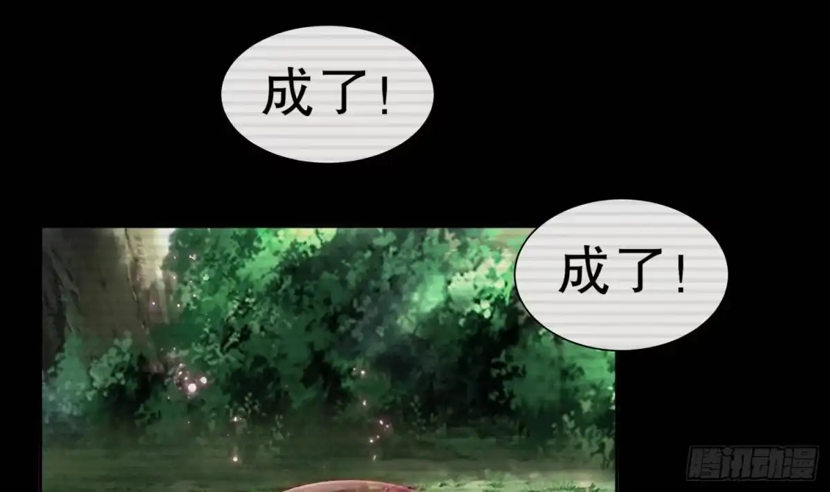 《重生之魔尊当道》第101话 永远不要看不起我 第5页