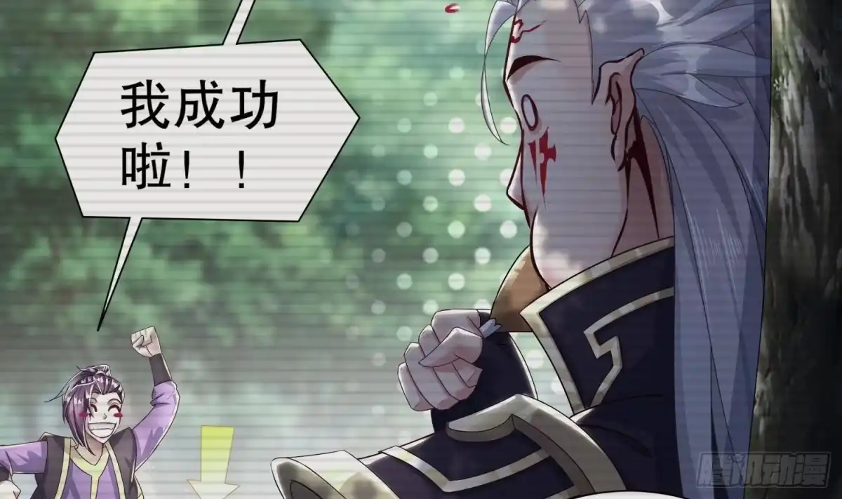 《重生之魔尊当道》第101话 永远不要看不起我 第8页