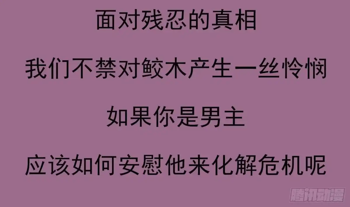《重生之魔尊当道》第101话 永远不要看不起我 第62页