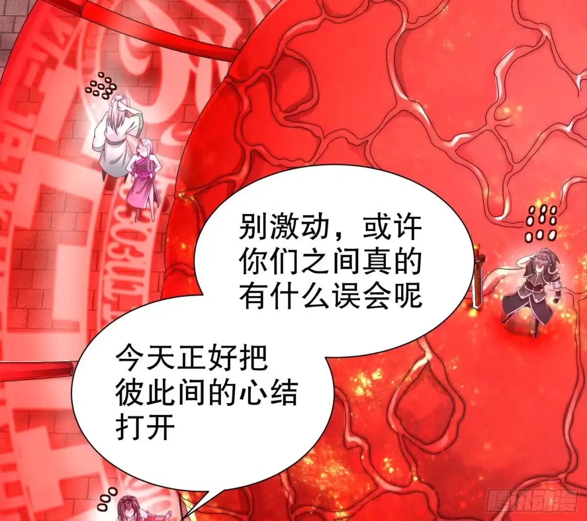 《重生之魔尊当道》第101话 永远不要看不起我 第34页