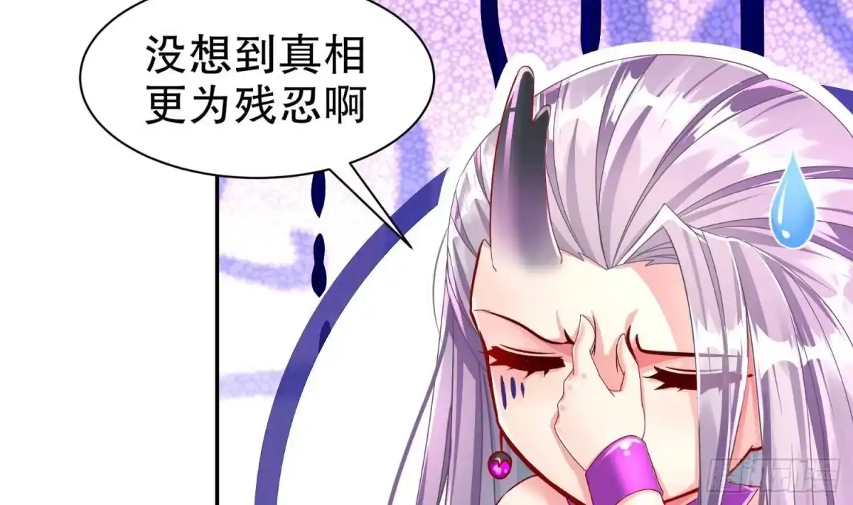《重生之魔尊当道》第101话 永远不要看不起我 第52页