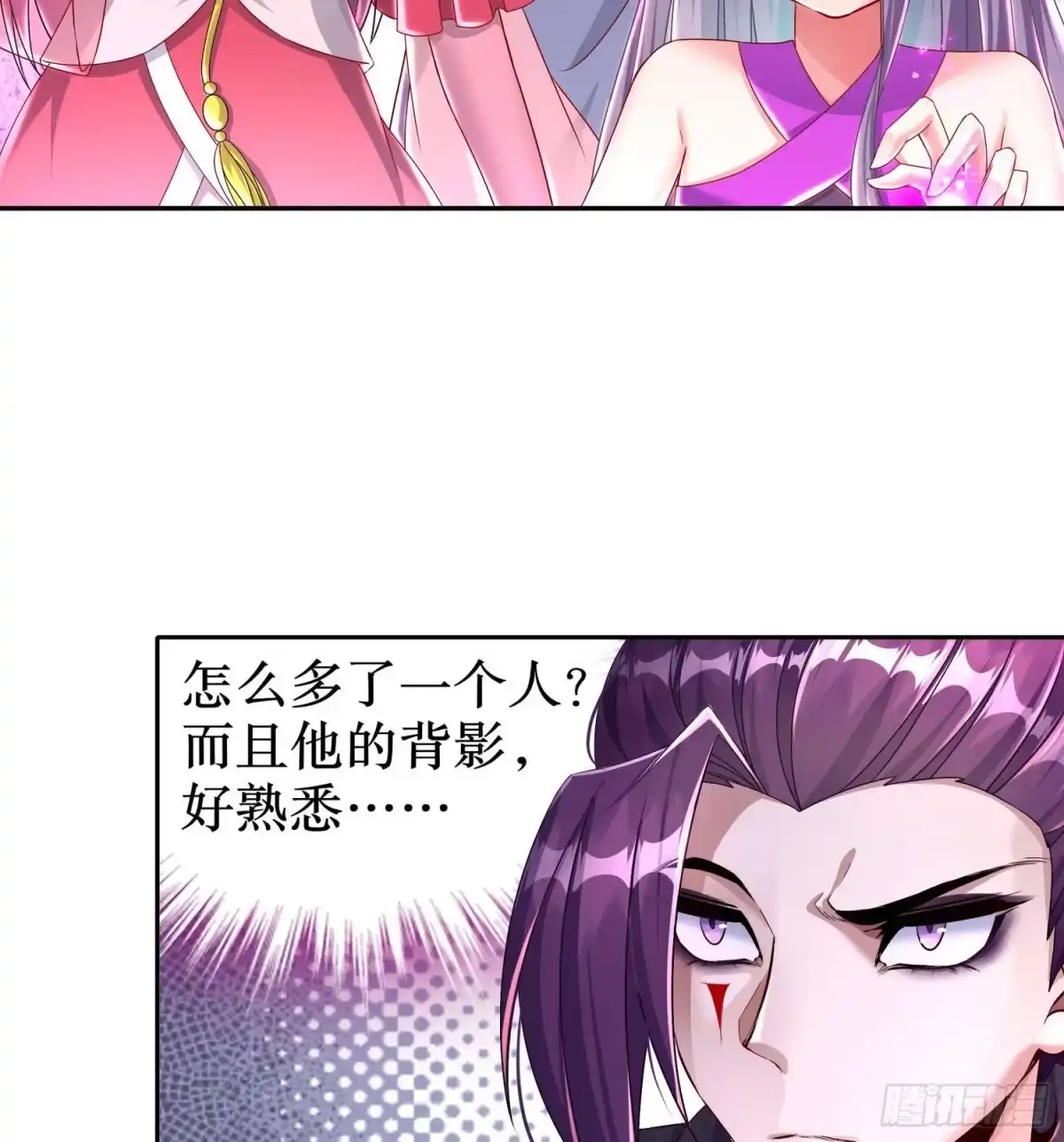《重生之魔尊当道》第101话 永远不要看不起我 第13页