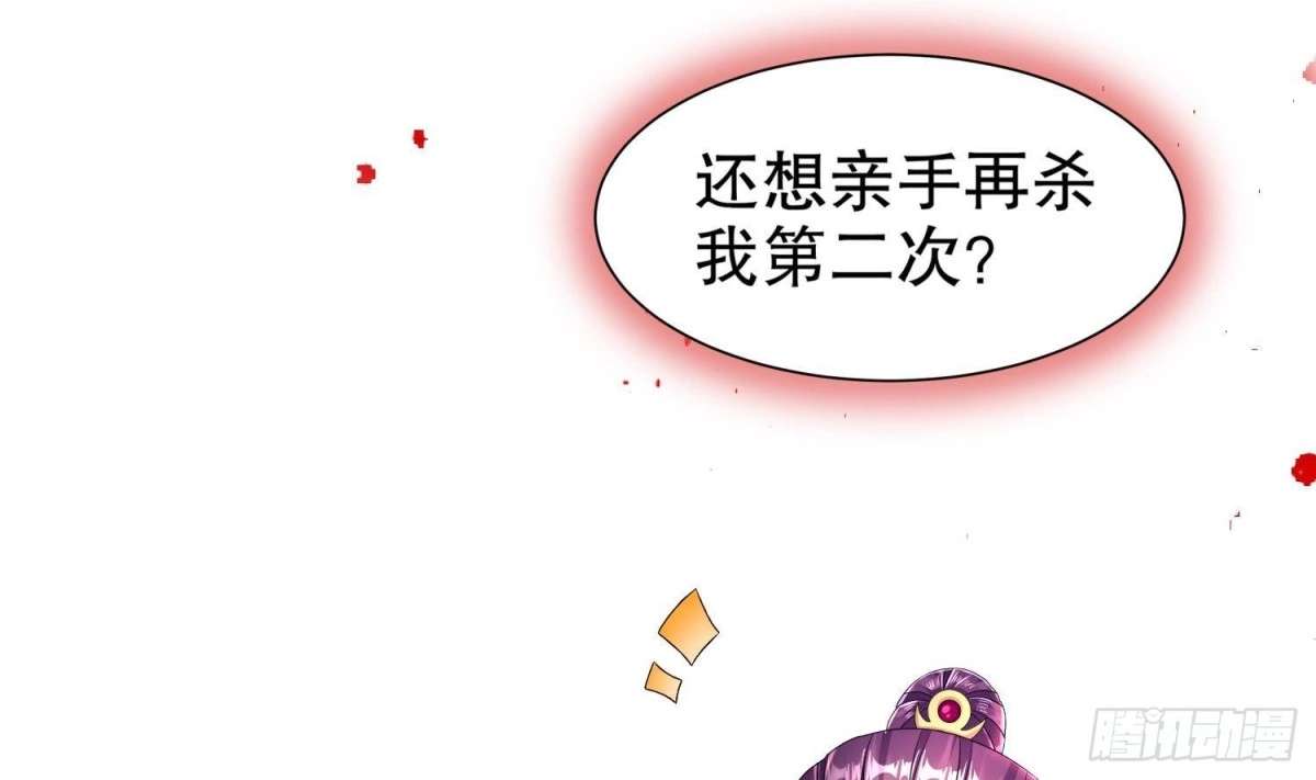 《重生之魔尊当道》第101话 永远不要看不起我 第16页