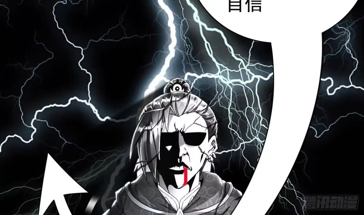 《重生之魔尊当道》第101话 永远不要看不起我 第49页