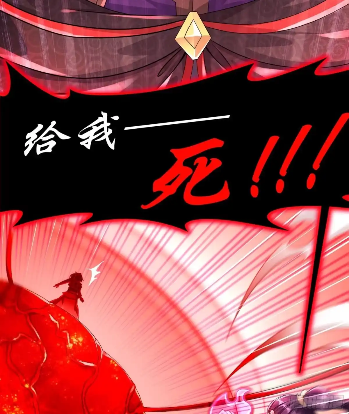 《重生之魔尊当道》第101话 永远不要看不起我 第58页