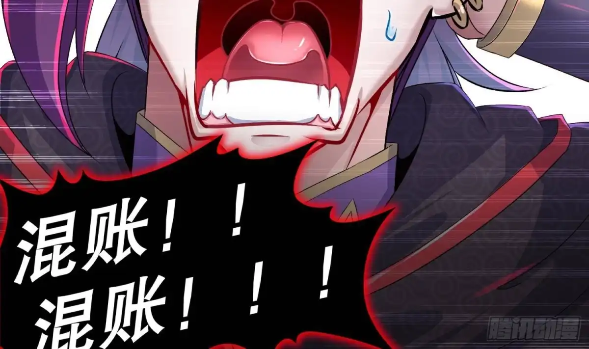 《重生之魔尊当道》第101话 永远不要看不起我 第55页