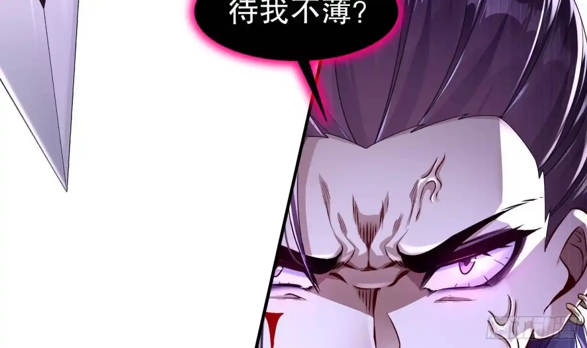 《重生之魔尊当道》第101话 永远不要看不起我 第21页