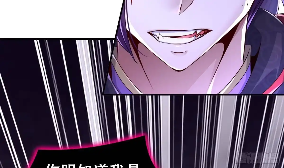 《重生之魔尊当道》第101话 永远不要看不起我 第22页
