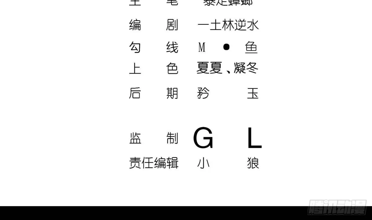 《重生之魔尊当道》第101话 永远不要看不起我 第4页