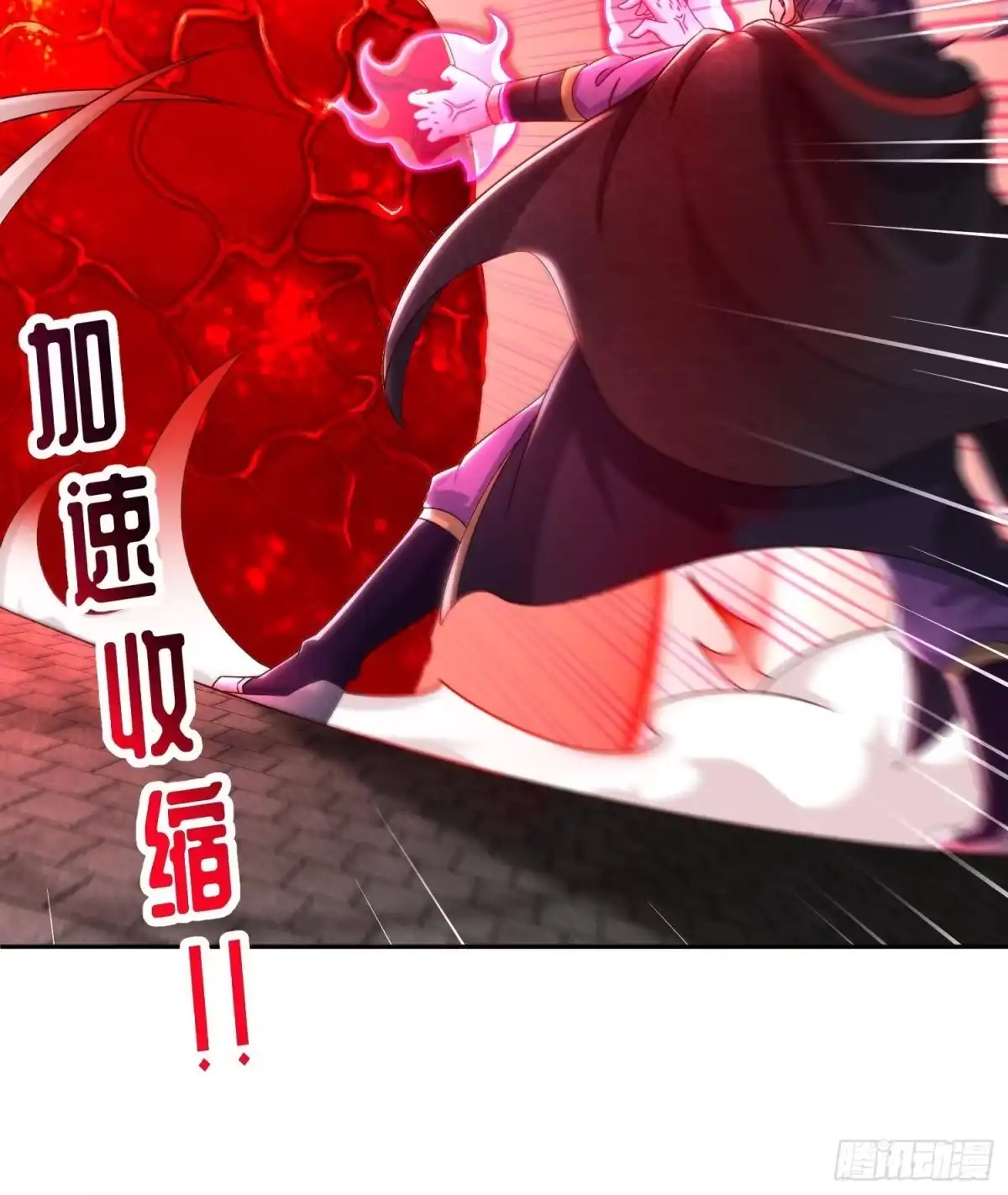 《重生之魔尊当道》第101话 永远不要看不起我 第59页