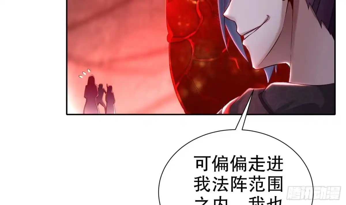 《重生之魔尊当道》第101话 永远不要看不起我 第11页