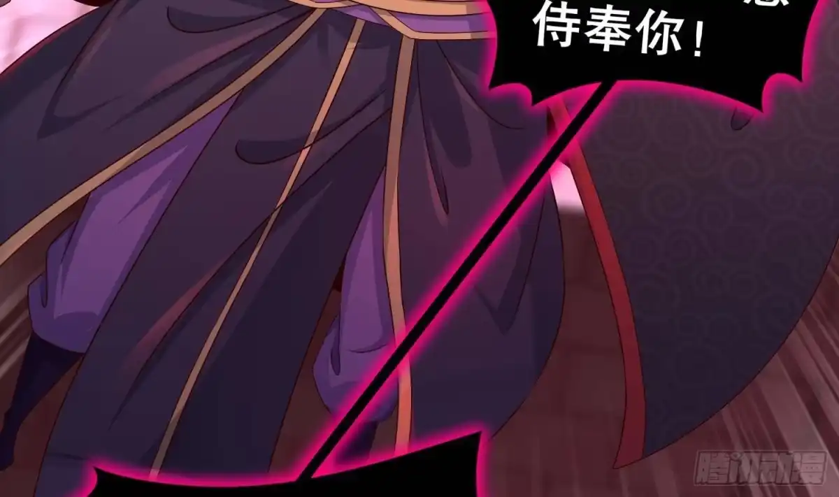 《重生之魔尊当道》第101话 永远不要看不起我 第26页