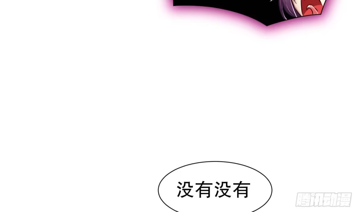 《重生之魔尊当道》第101话 永远不要看不起我 第31页