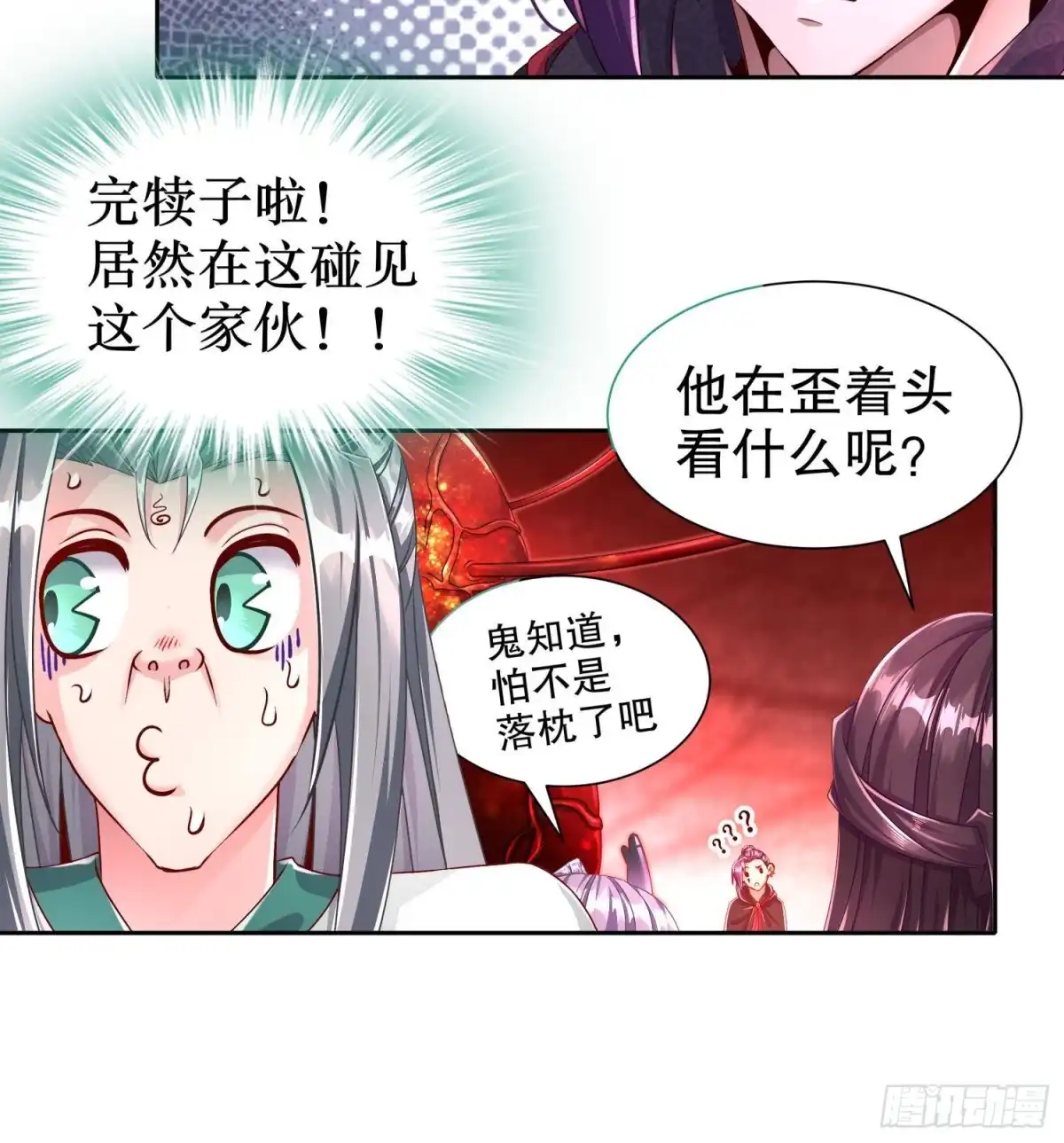 《重生之魔尊当道》第101话 永远不要看不起我 第14页