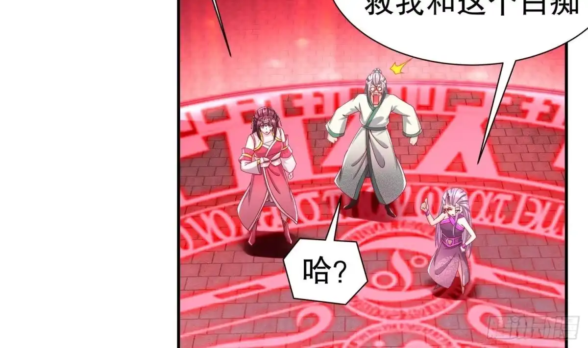 《重生之魔尊当道》第102话 置之死地而后生 第28页
