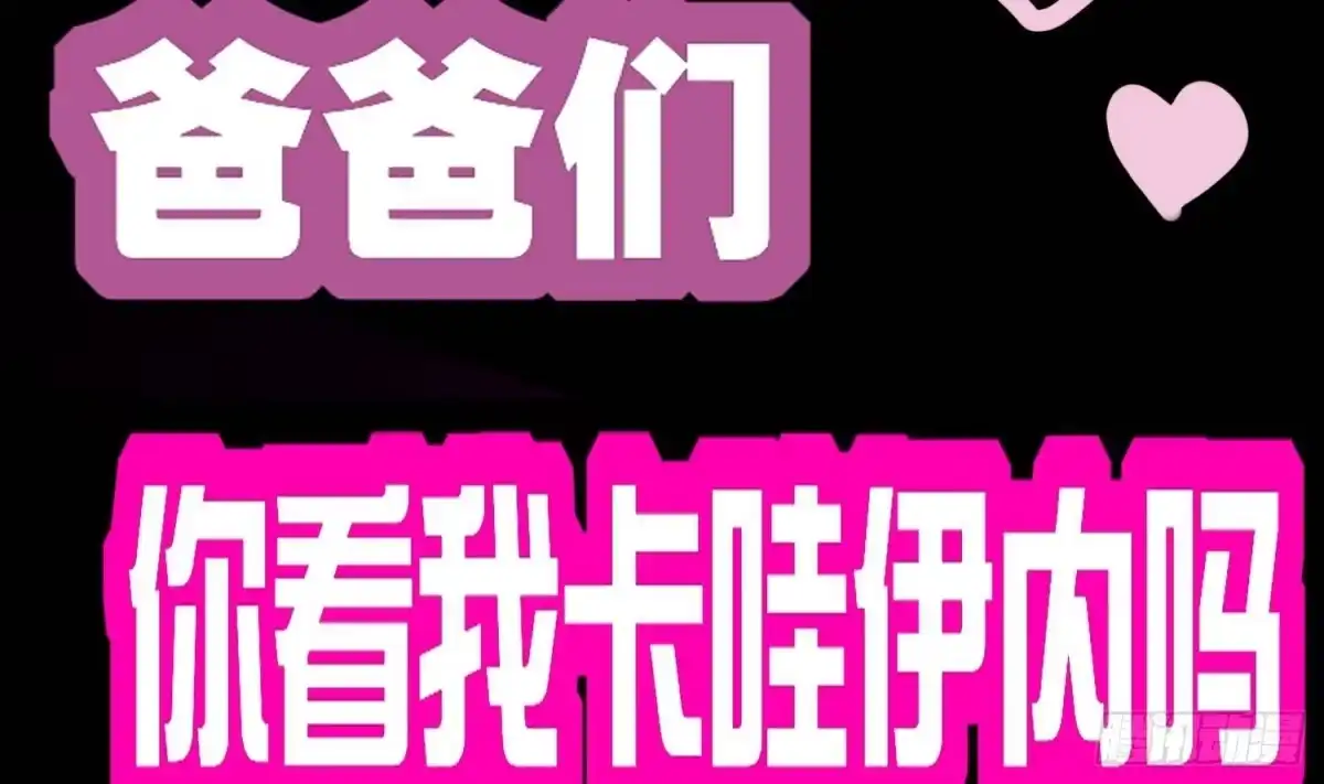 《重生之魔尊当道》第102话 置之死地而后生 第69页