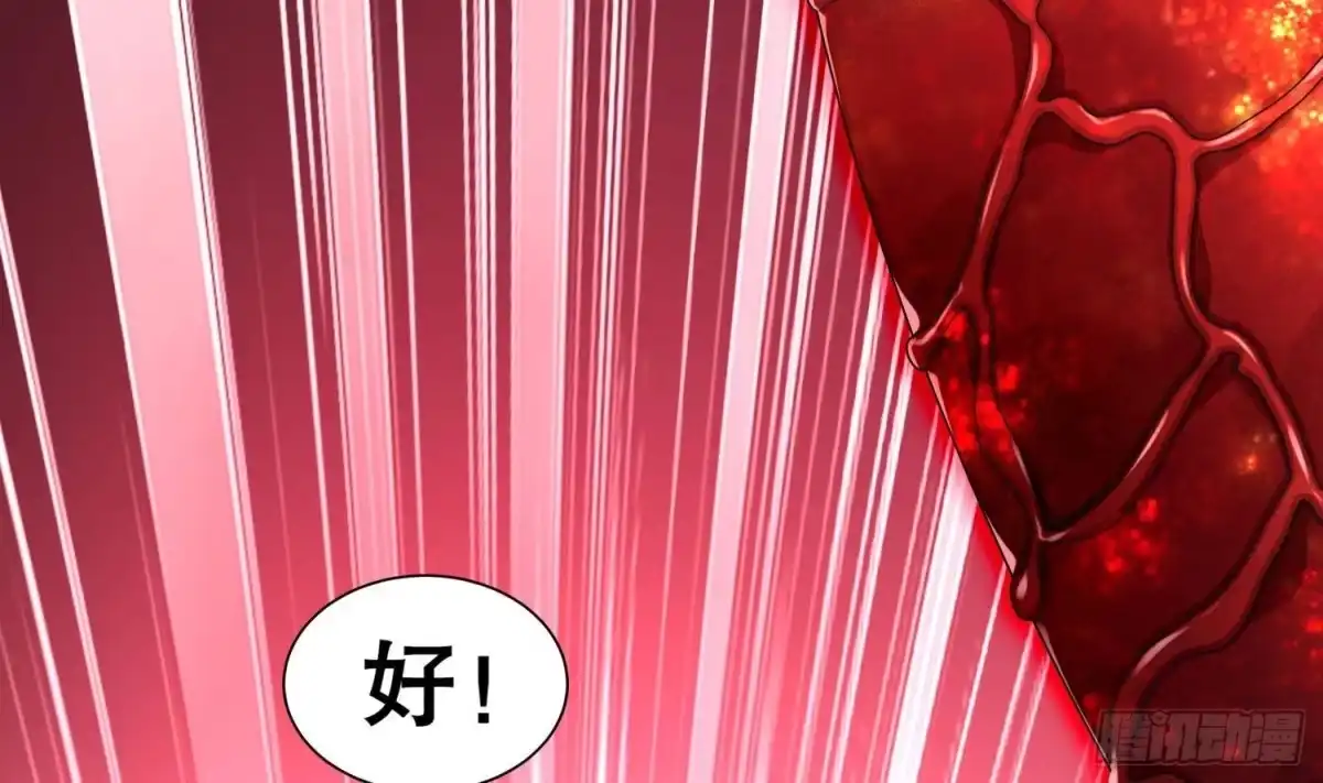 《重生之魔尊当道》第102话 置之死地而后生 第31页