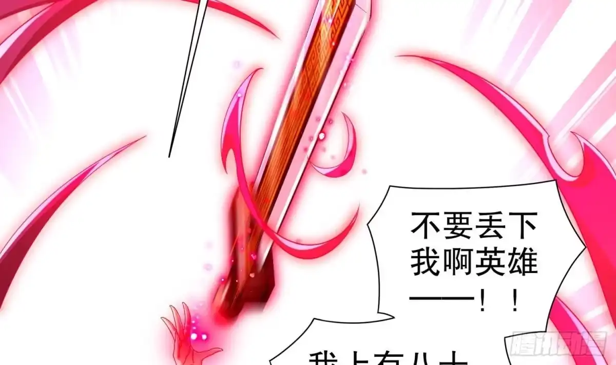 《重生之魔尊当道》第102话 置之死地而后生 第33页