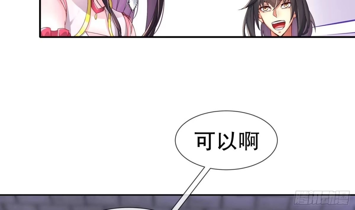 《重生之魔尊当道》第102话 置之死地而后生 第60页