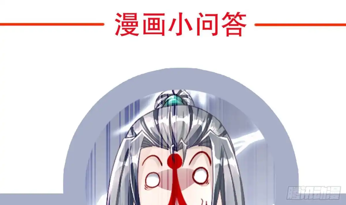 《重生之魔尊当道》第102话 置之死地而后生 第64页