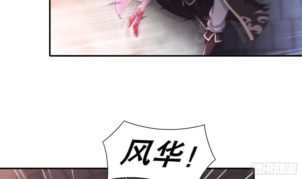 《重生之魔尊当道》第102话 置之死地而后生 第48页