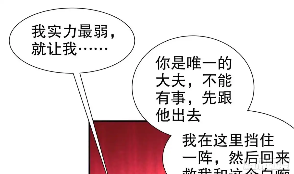 《重生之魔尊当道》第102话 置之死地而后生 第27页