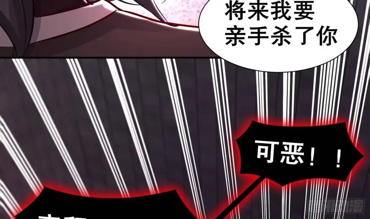 《重生之魔尊当道》第102话 置之死地而后生 第39页