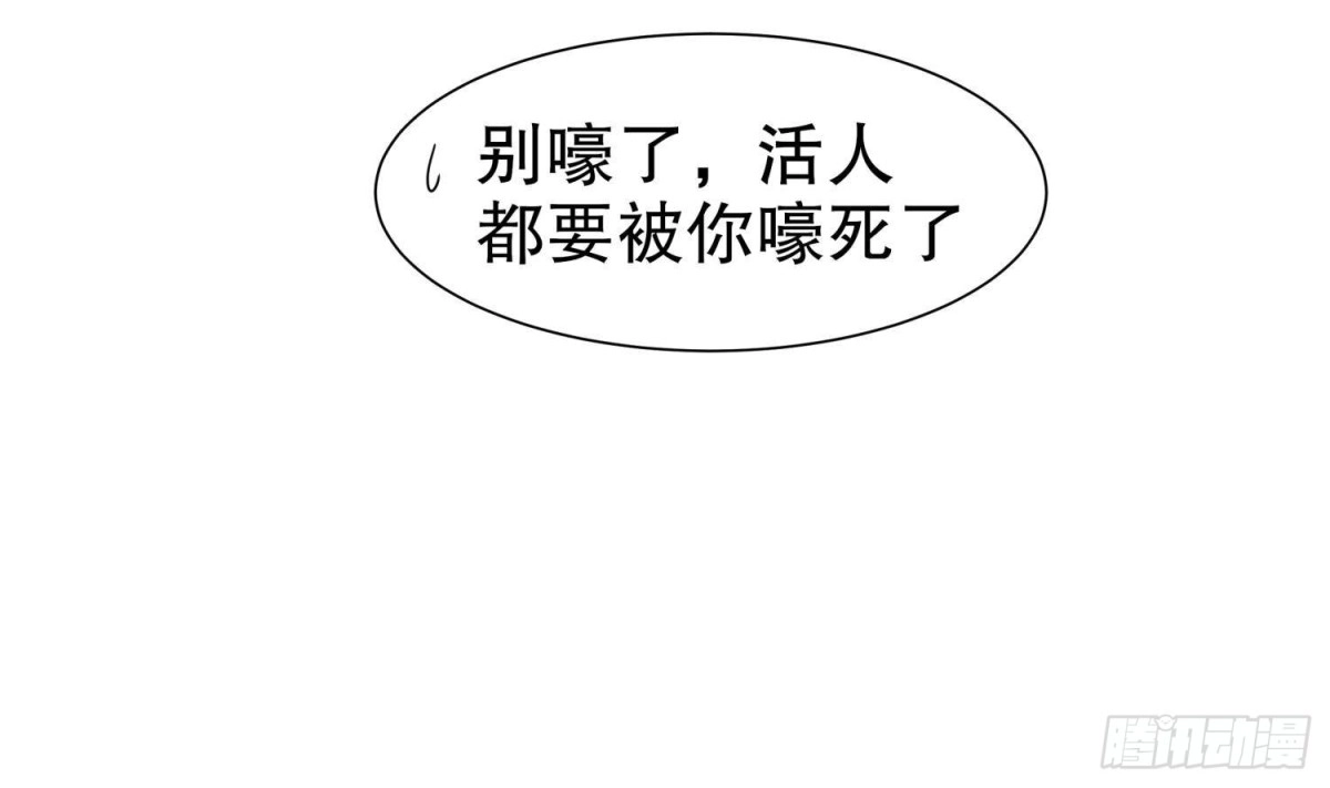 《重生之魔尊当道》第102话 置之死地而后生 第58页