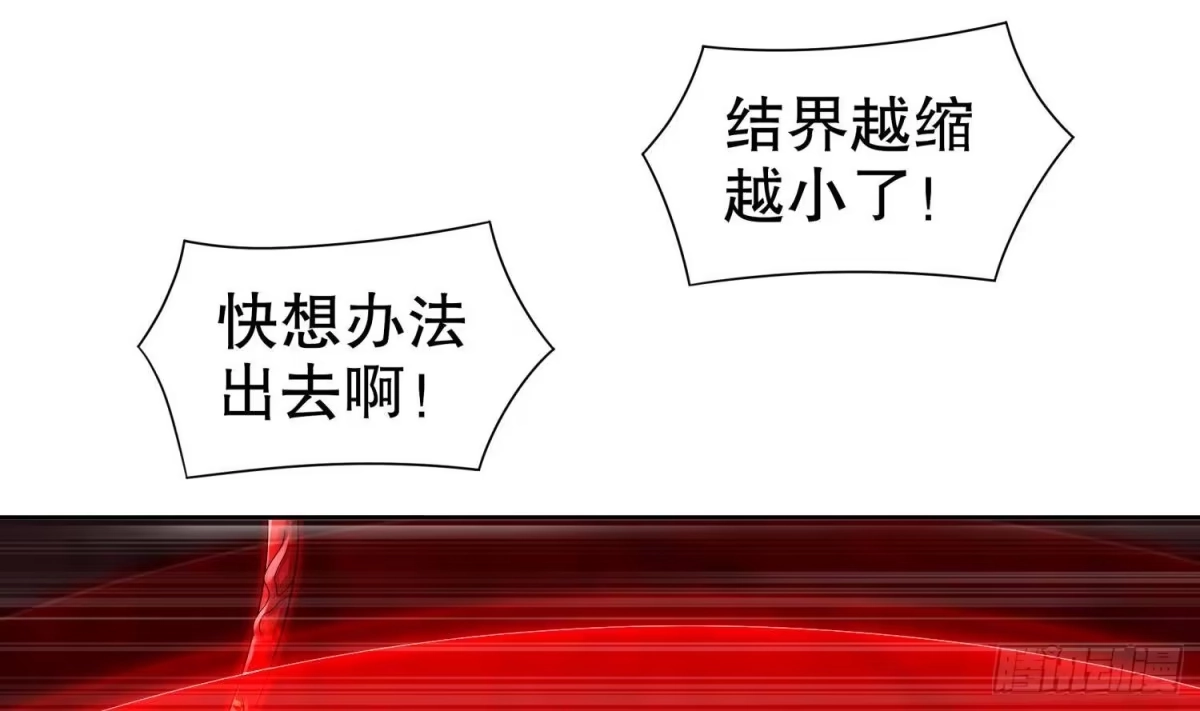 《重生之魔尊当道》第102话 置之死地而后生 第5页
