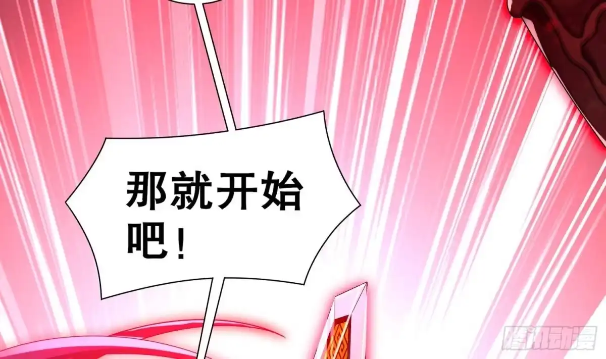《重生之魔尊当道》第102话 置之死地而后生 第32页