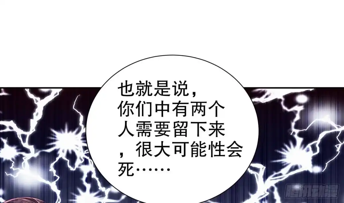 《重生之魔尊当道》第102话 置之死地而后生 第25页