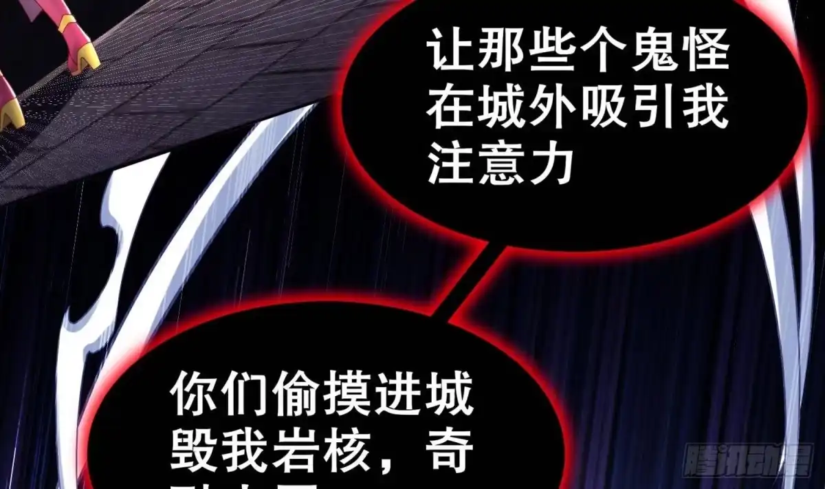 《重生之魔尊当道》第103话 肌肉男的碰撞 第21页